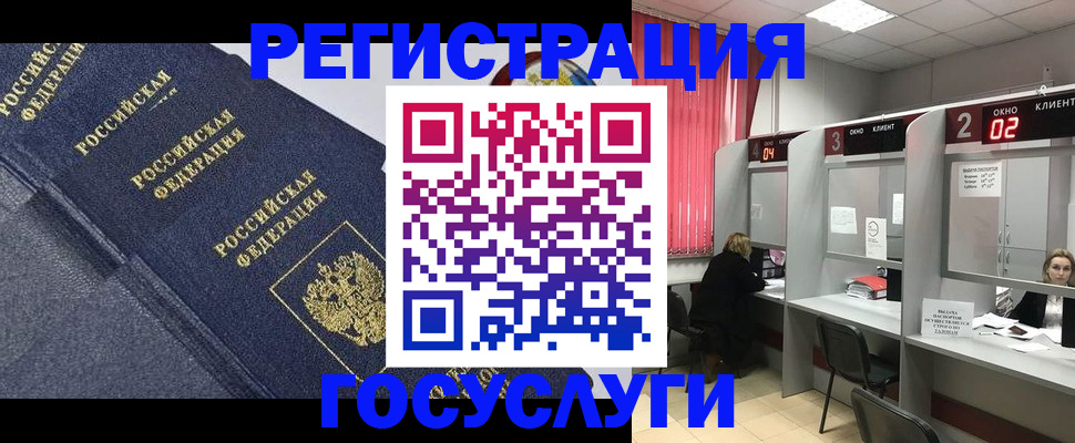 временная регистрация гарантия в Инте