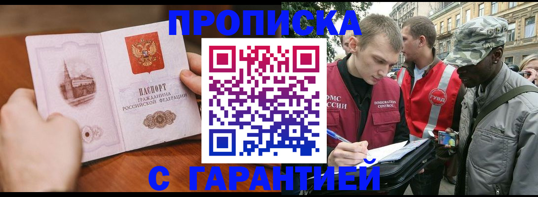 временная регистрация для школы в Инте